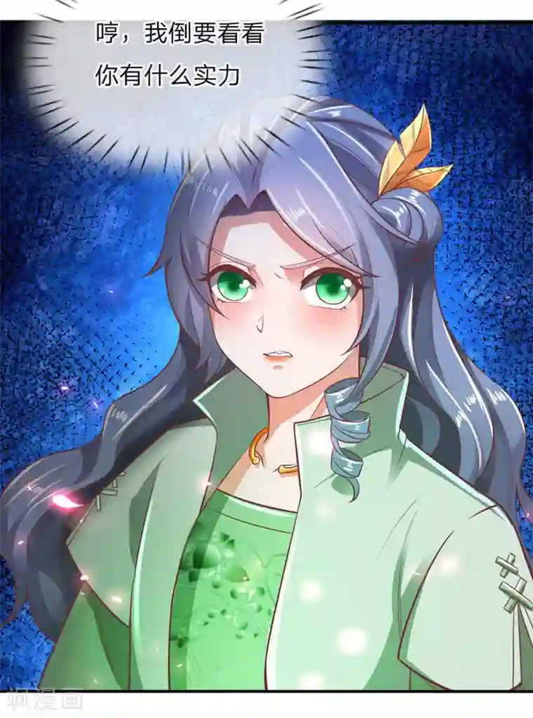 逆天剑神第296话 美酒贿赂，成功被收