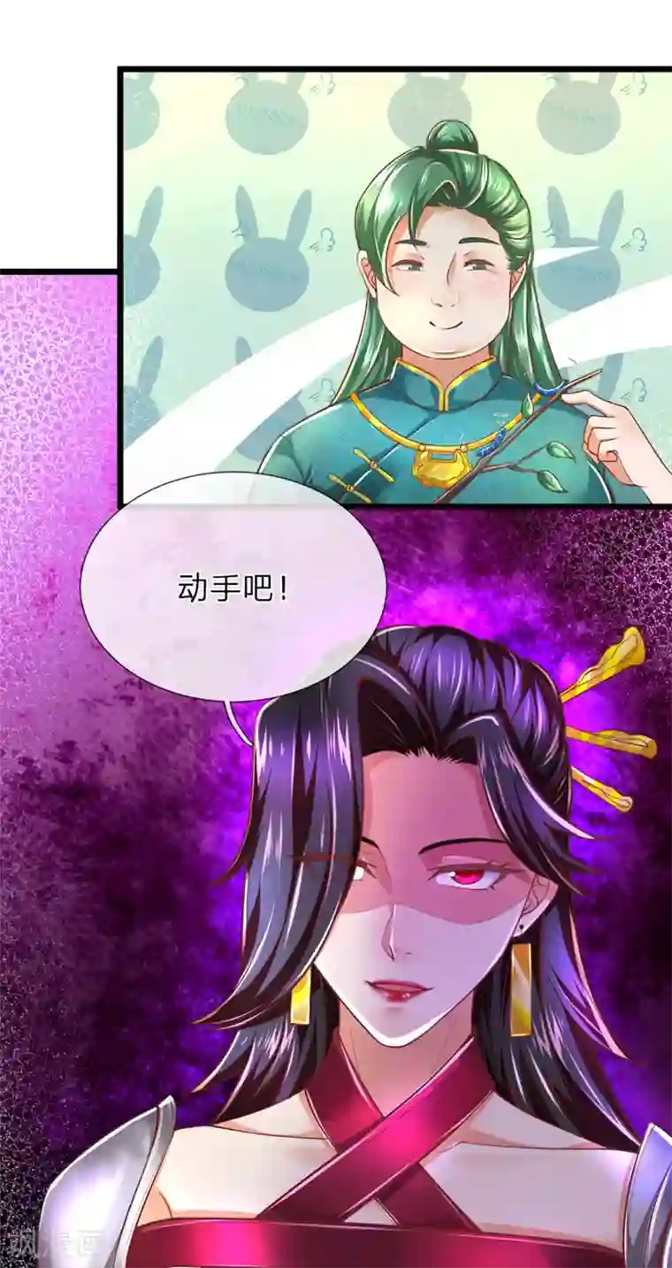 逆天剑神第296话 美酒贿赂，成功被收