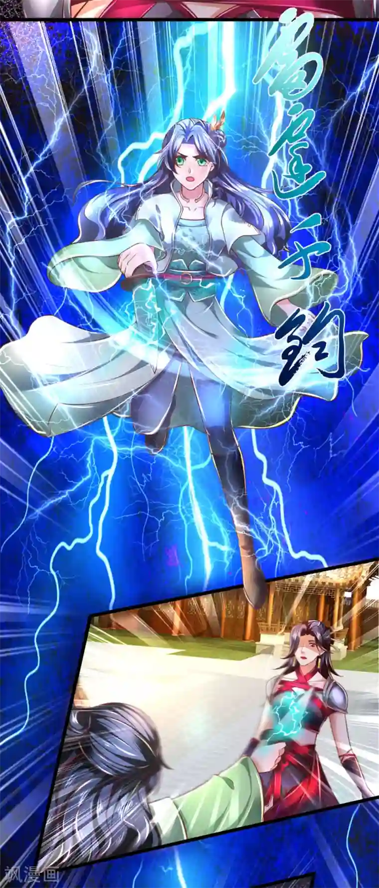 逆天剑神第296话 美酒贿赂，成功被收