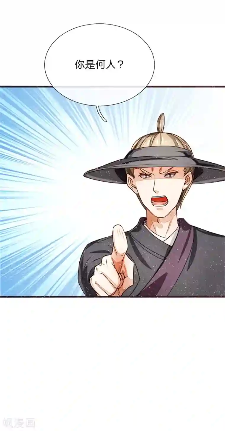 史上第一纨绔第110话 大熊，来吧展示