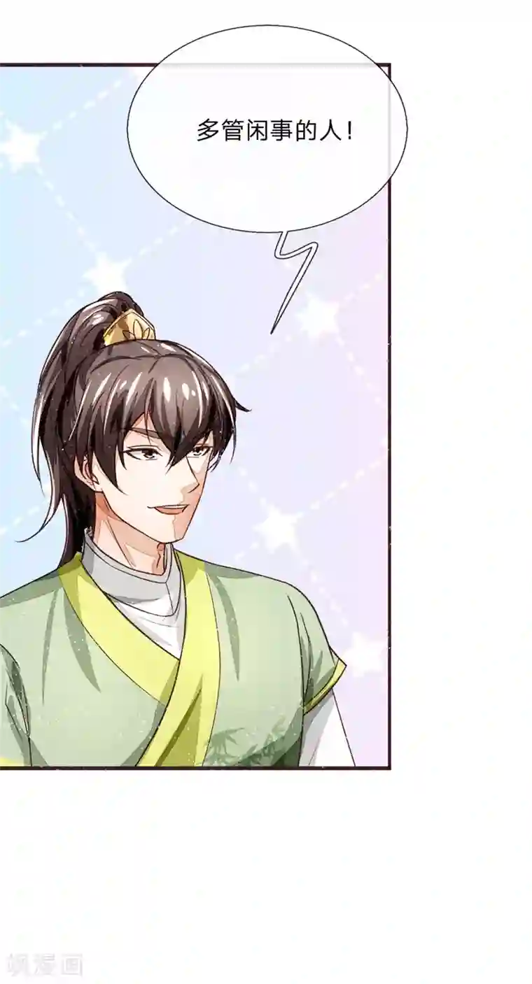 史上第一纨绔第110话 大熊，来吧展示