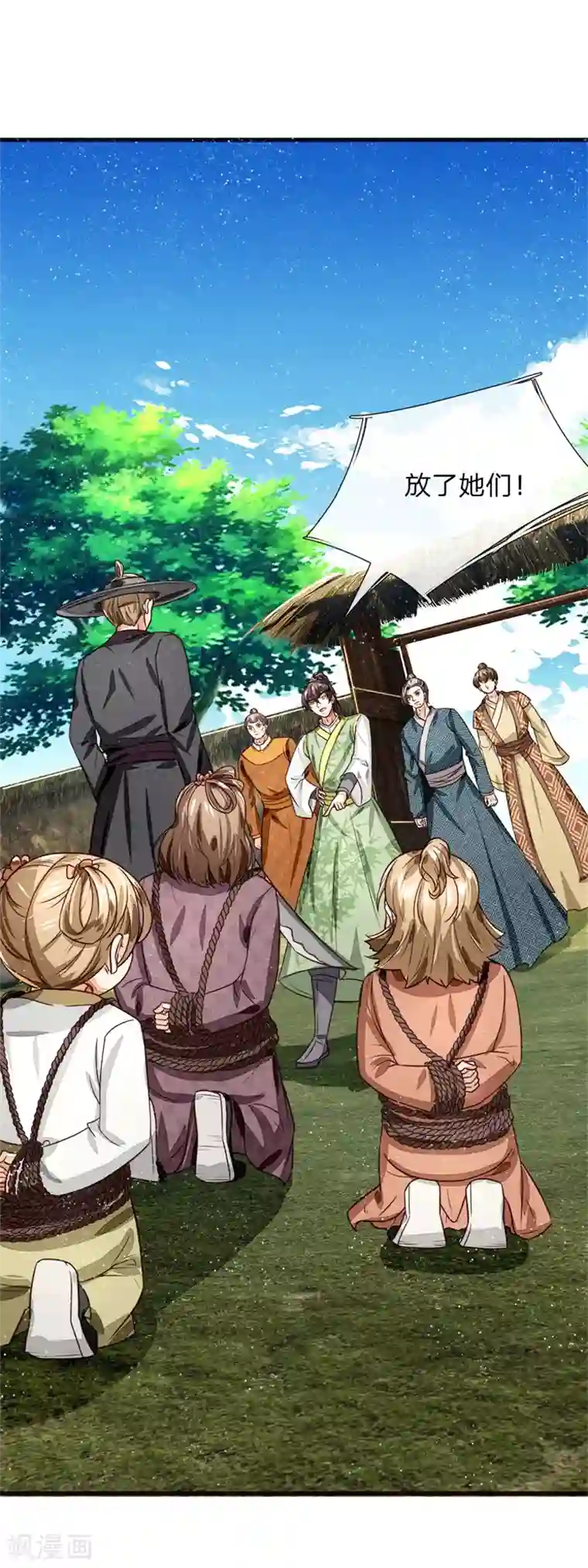 史上第一纨绔第110话 大熊，来吧展示