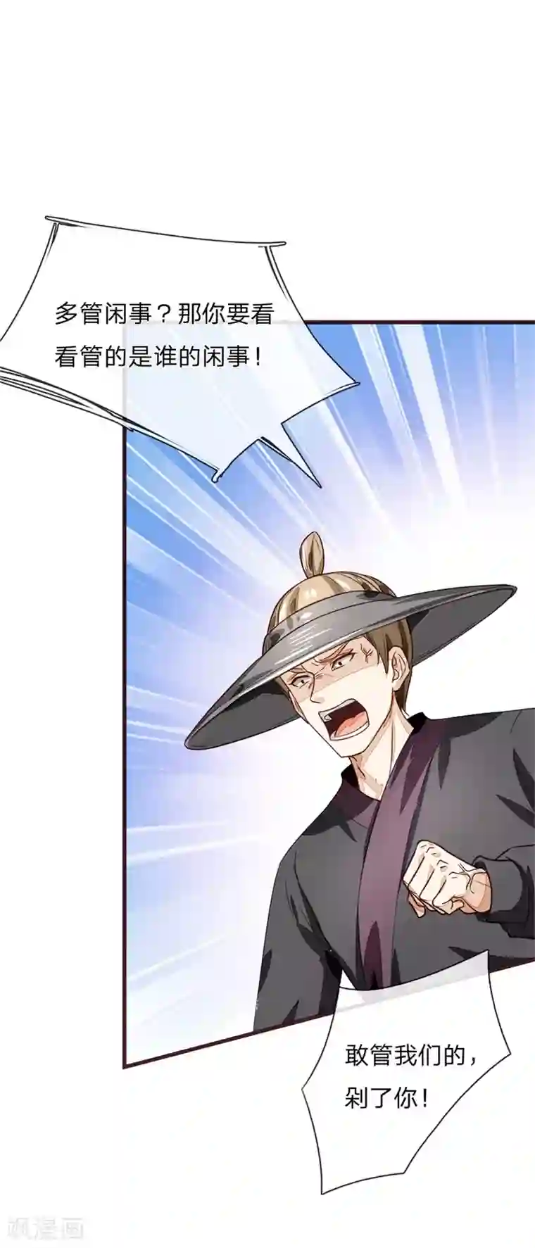 史上第一纨绔第110话 大熊，来吧展示