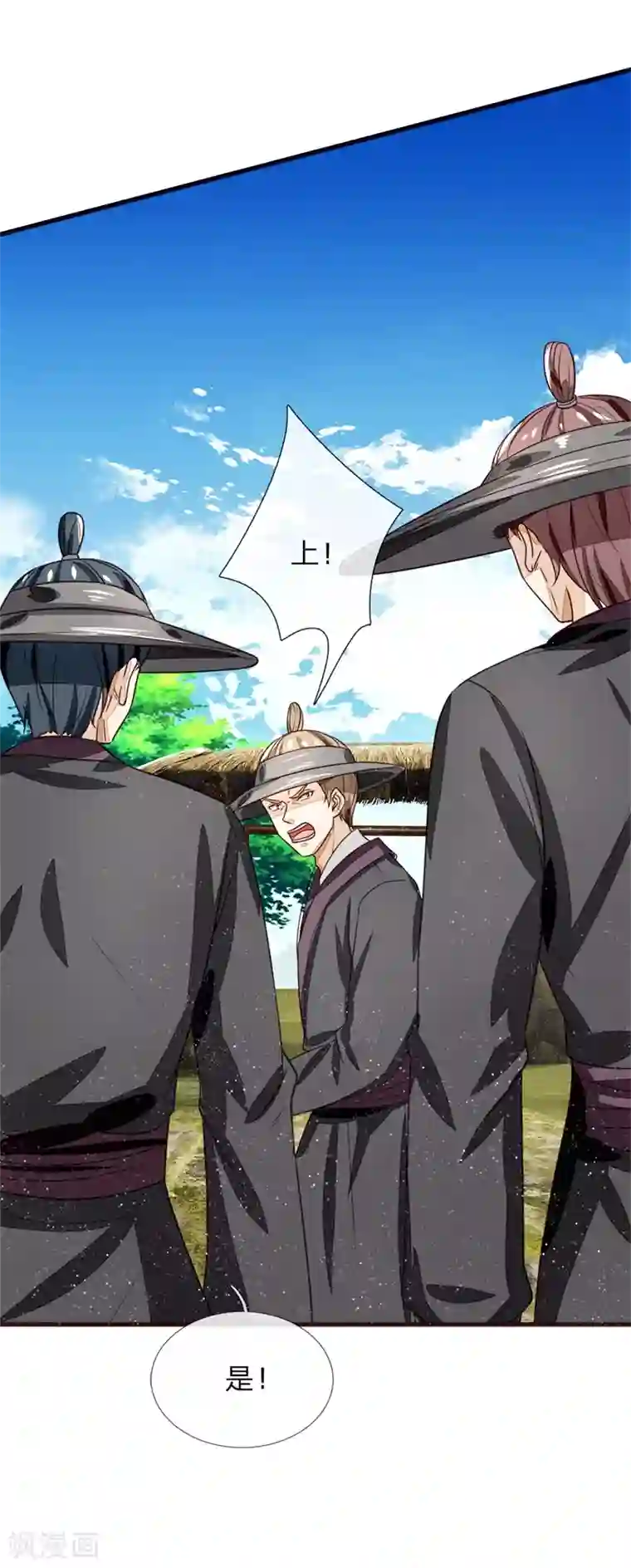 史上第一纨绔第110话 大熊，来吧展示