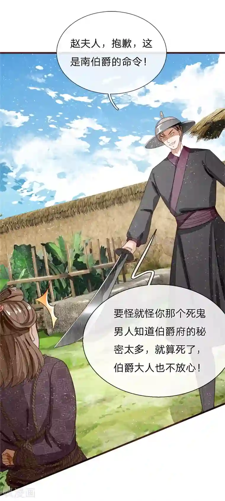 史上第一纨绔第110话 大熊，来吧展示