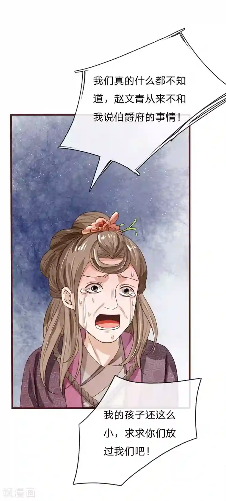 史上第一纨绔第110话 大熊，来吧展示