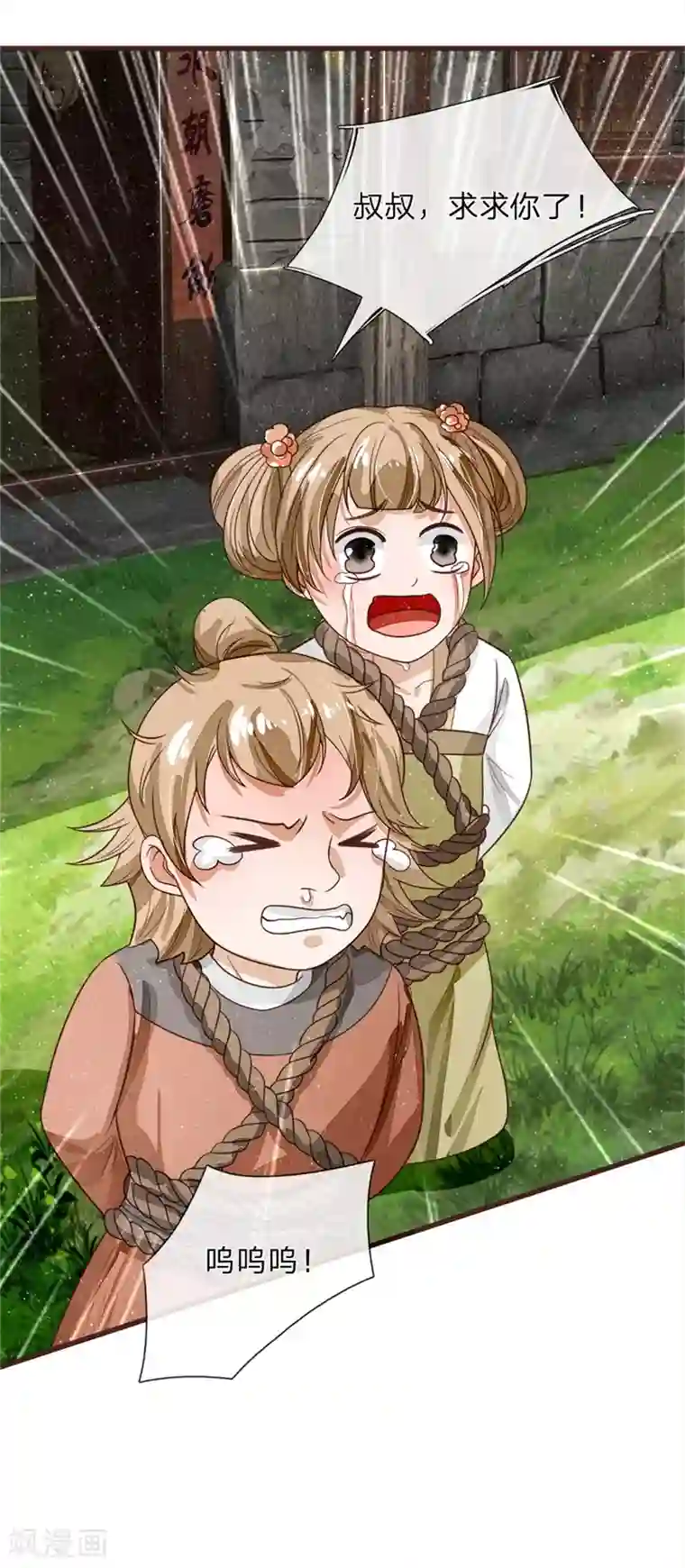 史上第一纨绔第110话 大熊，来吧展示