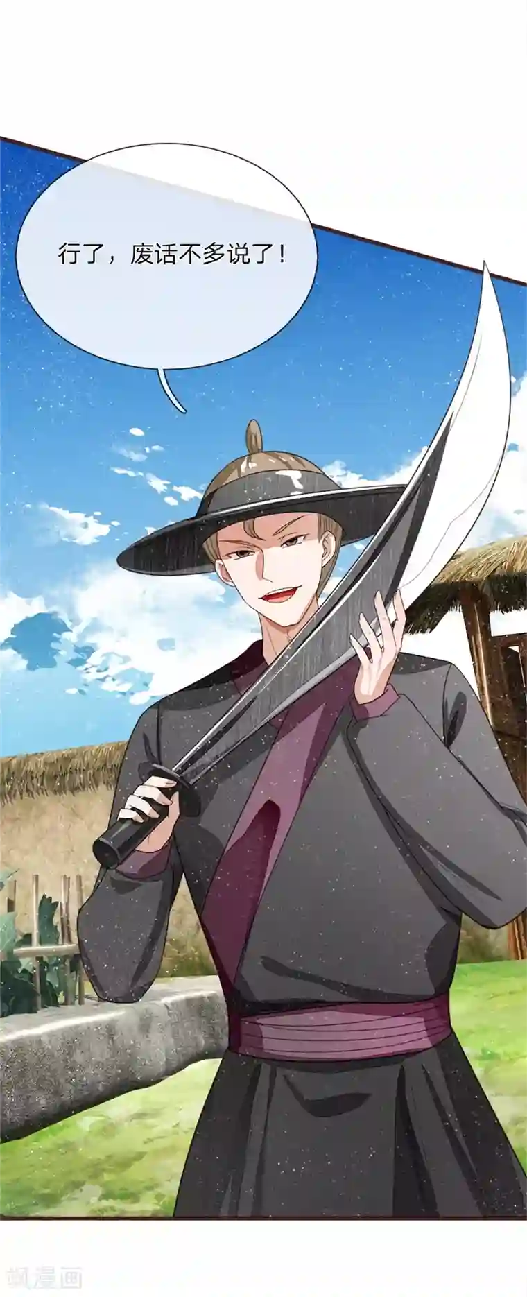 史上第一纨绔第110话 大熊，来吧展示