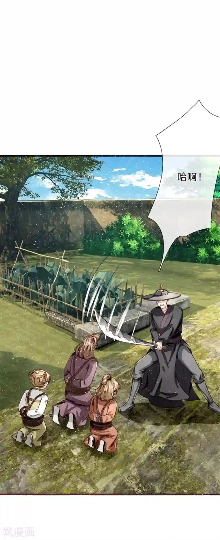 史上第一纨绔第110话 大熊，来吧展示