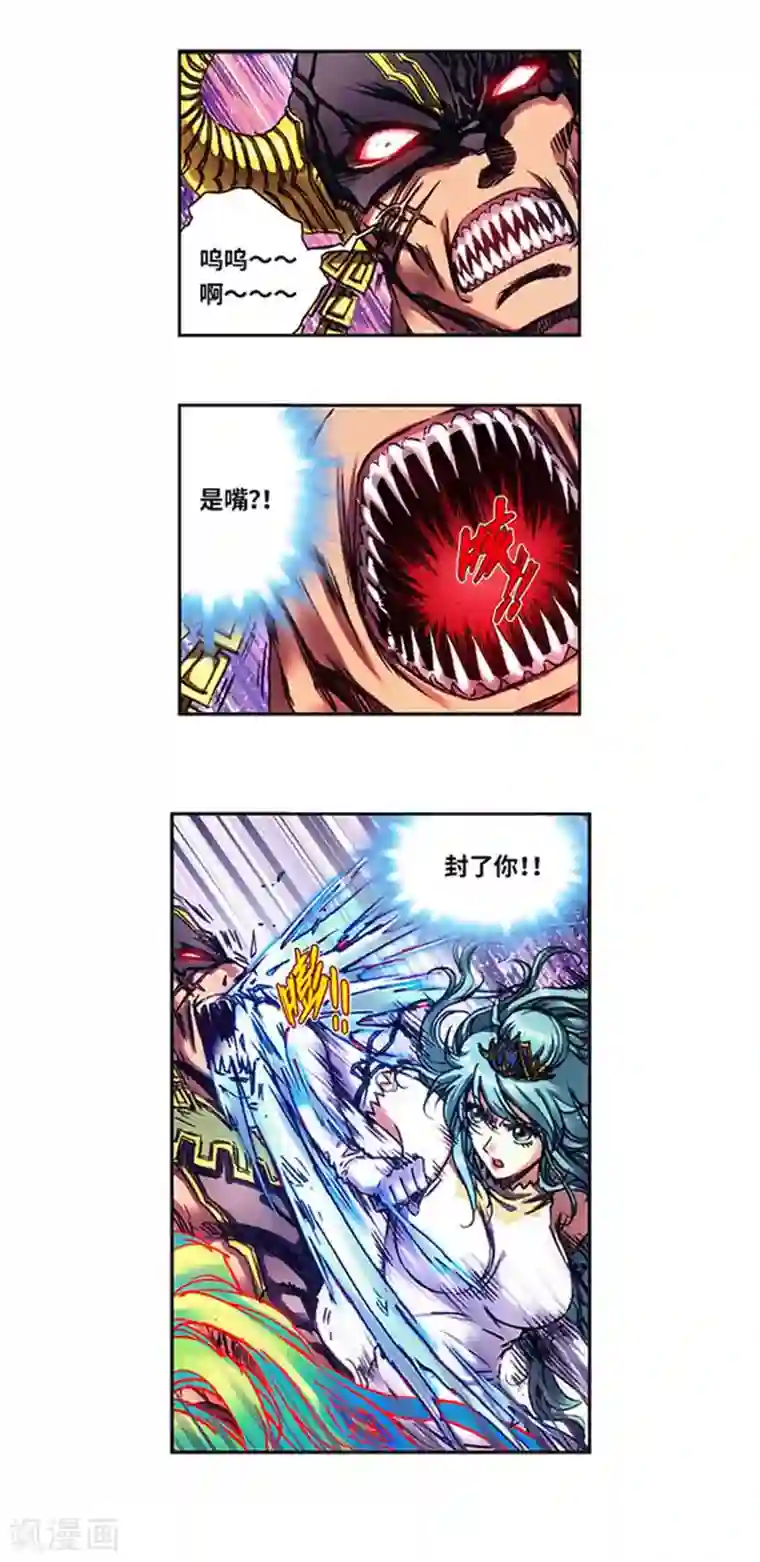 星海镖师第234话2 牛头马面