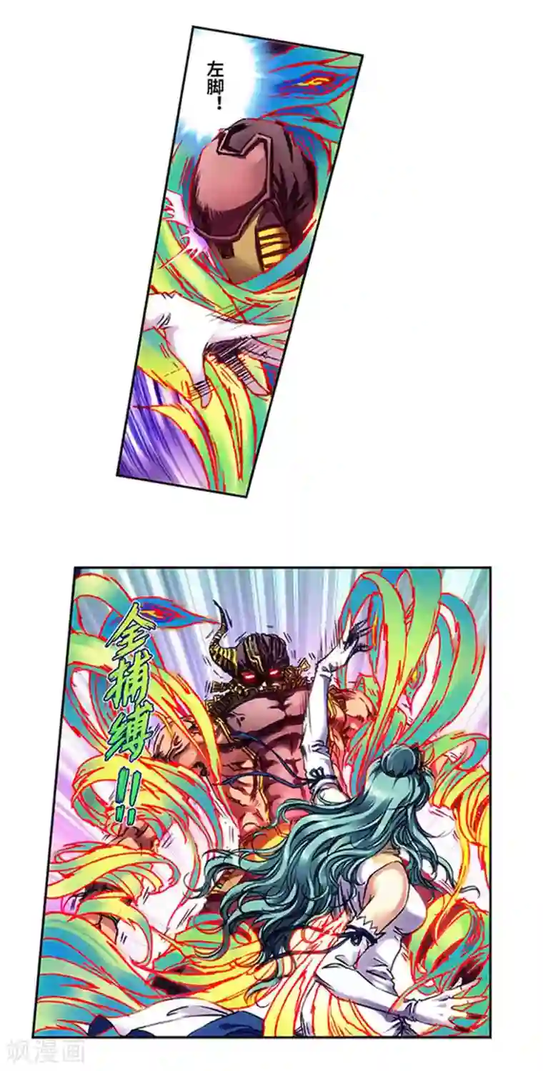 星海镖师第234话2 牛头马面