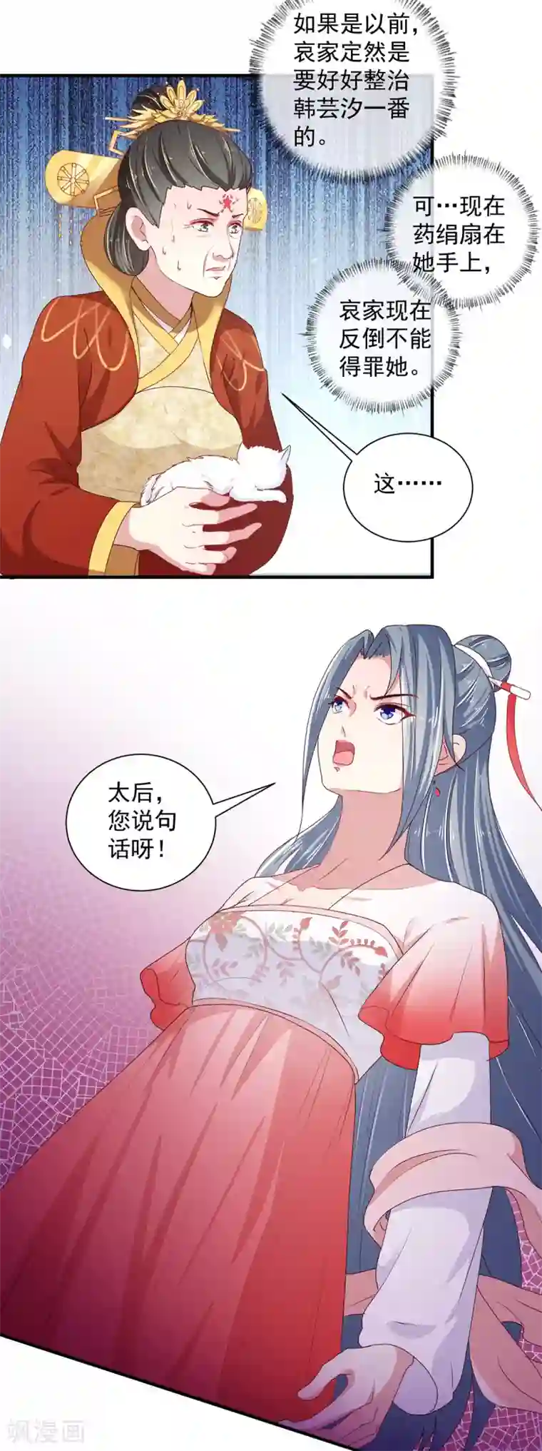 天才小毒妃之芸汐传奇第218话 舞女楚轻歌