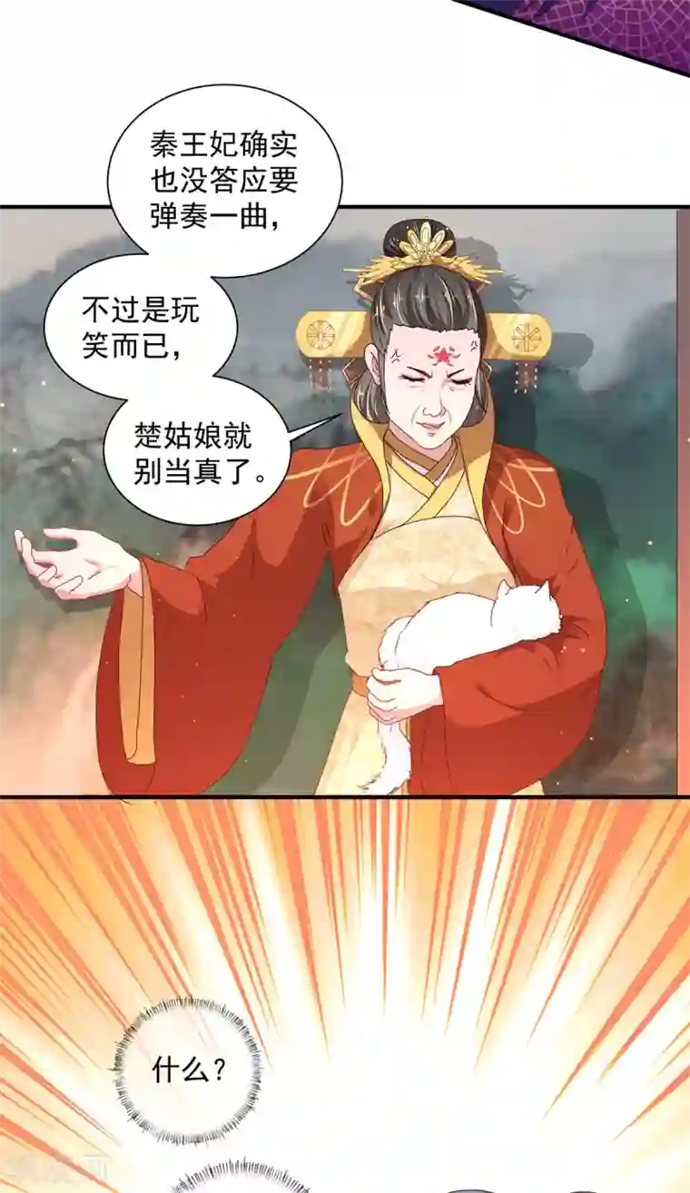 天才小毒妃之芸汐传奇第218话 舞女楚轻歌