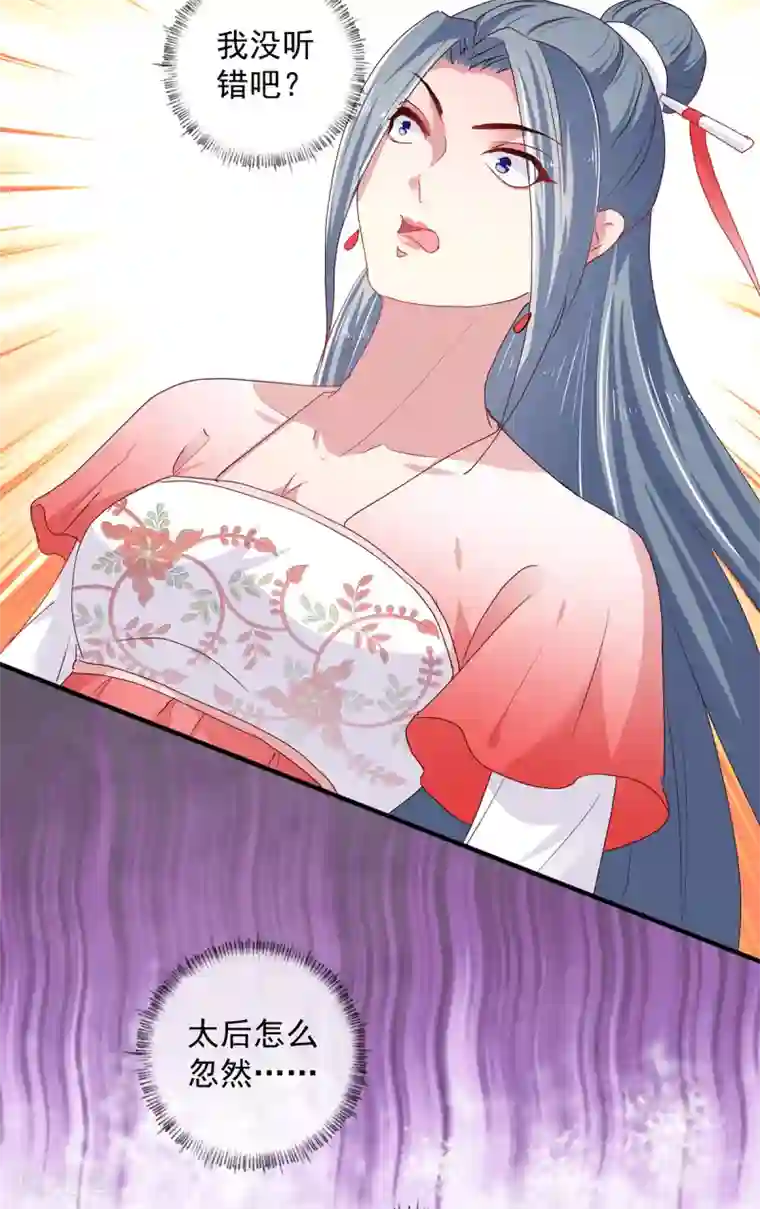 天才小毒妃之芸汐传奇第218话 舞女楚轻歌