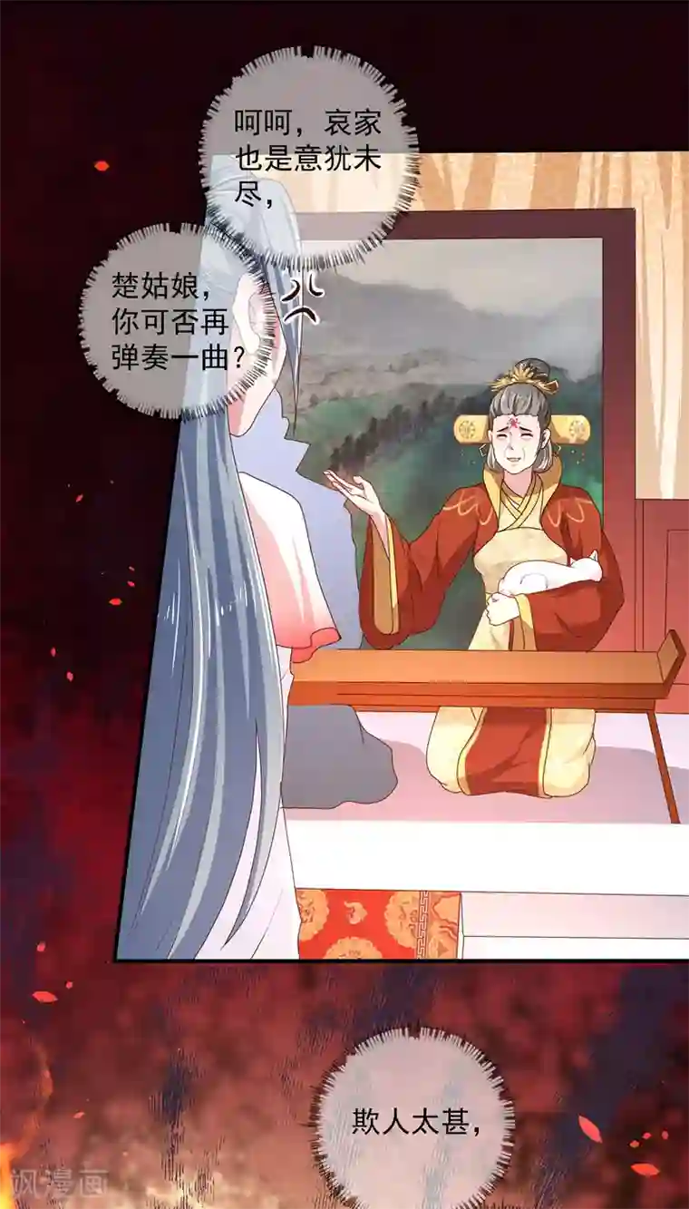 天才小毒妃之芸汐传奇第218话 舞女楚轻歌