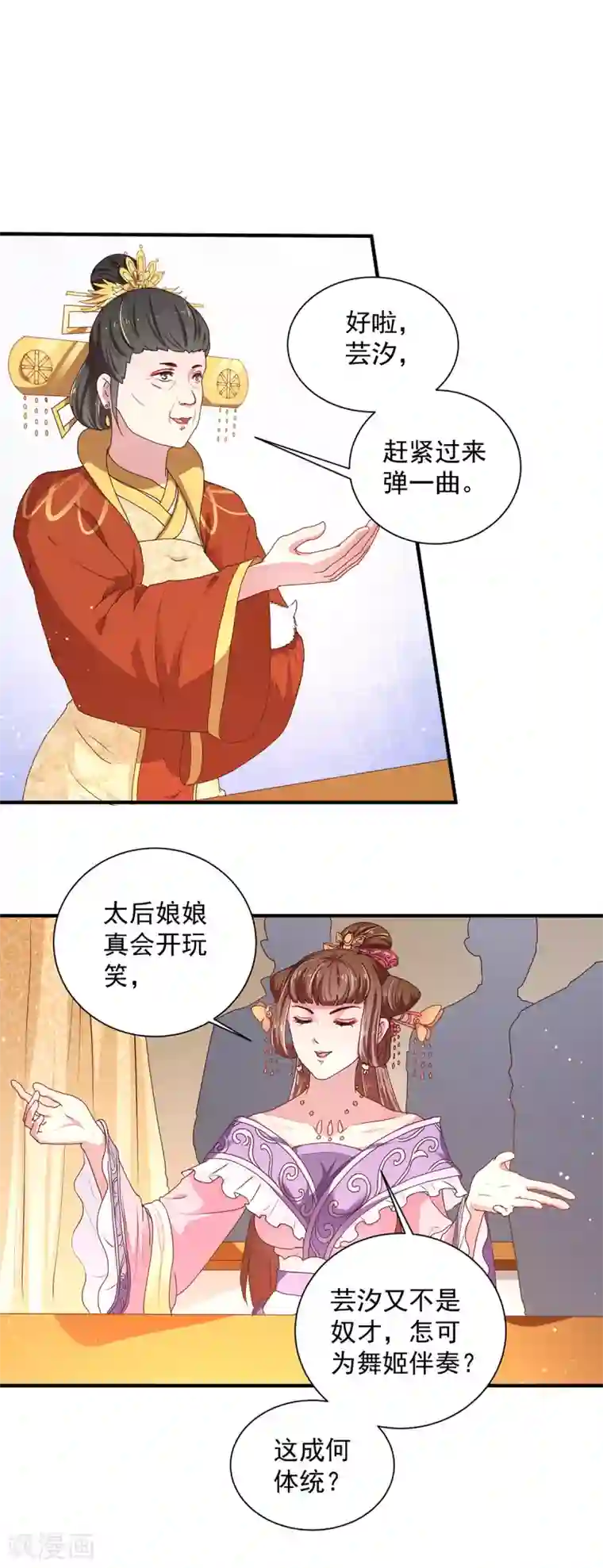 天才小毒妃之芸汐传奇第218话 舞女楚轻歌