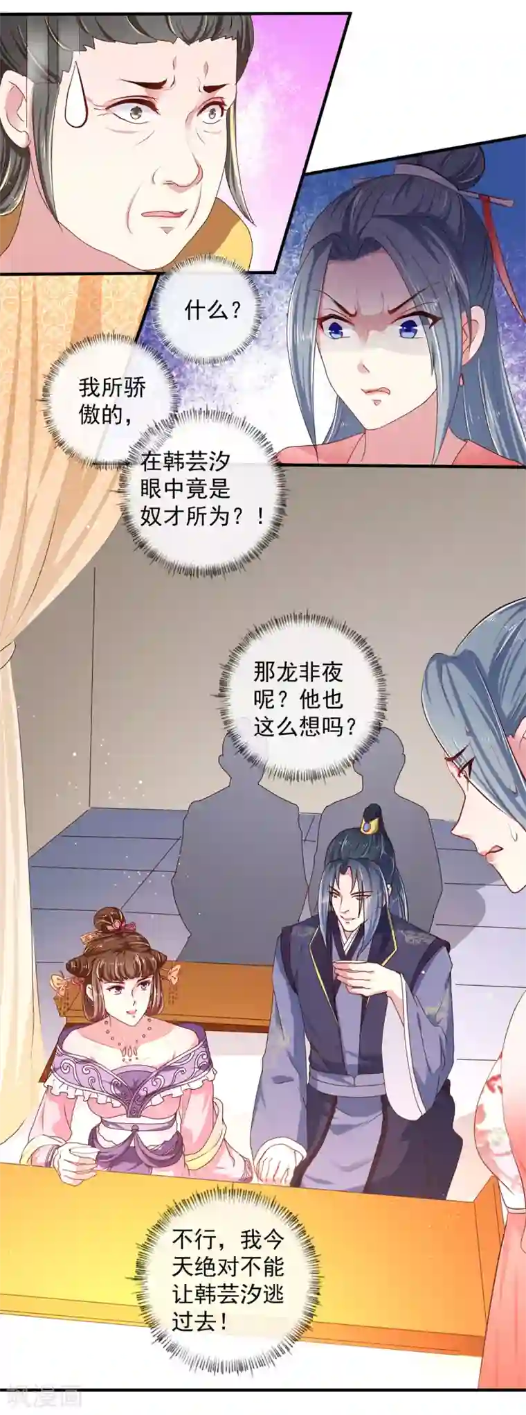 天才小毒妃之芸汐传奇第218话 舞女楚轻歌