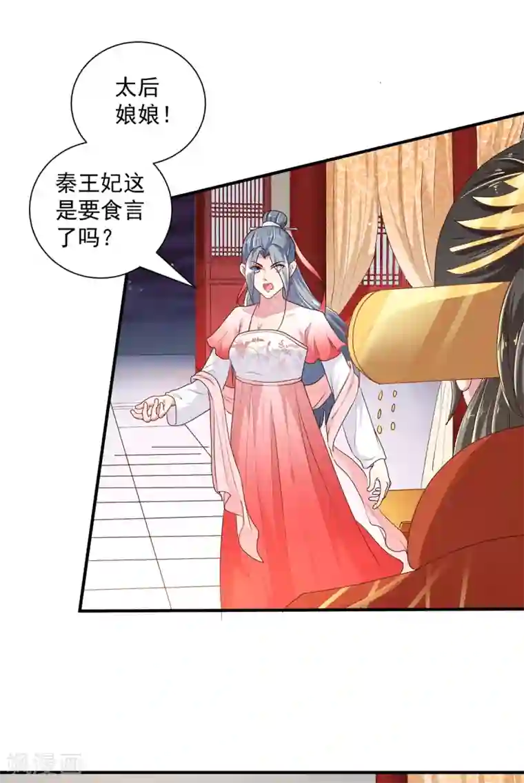 天才小毒妃之芸汐传奇第218话 舞女楚轻歌