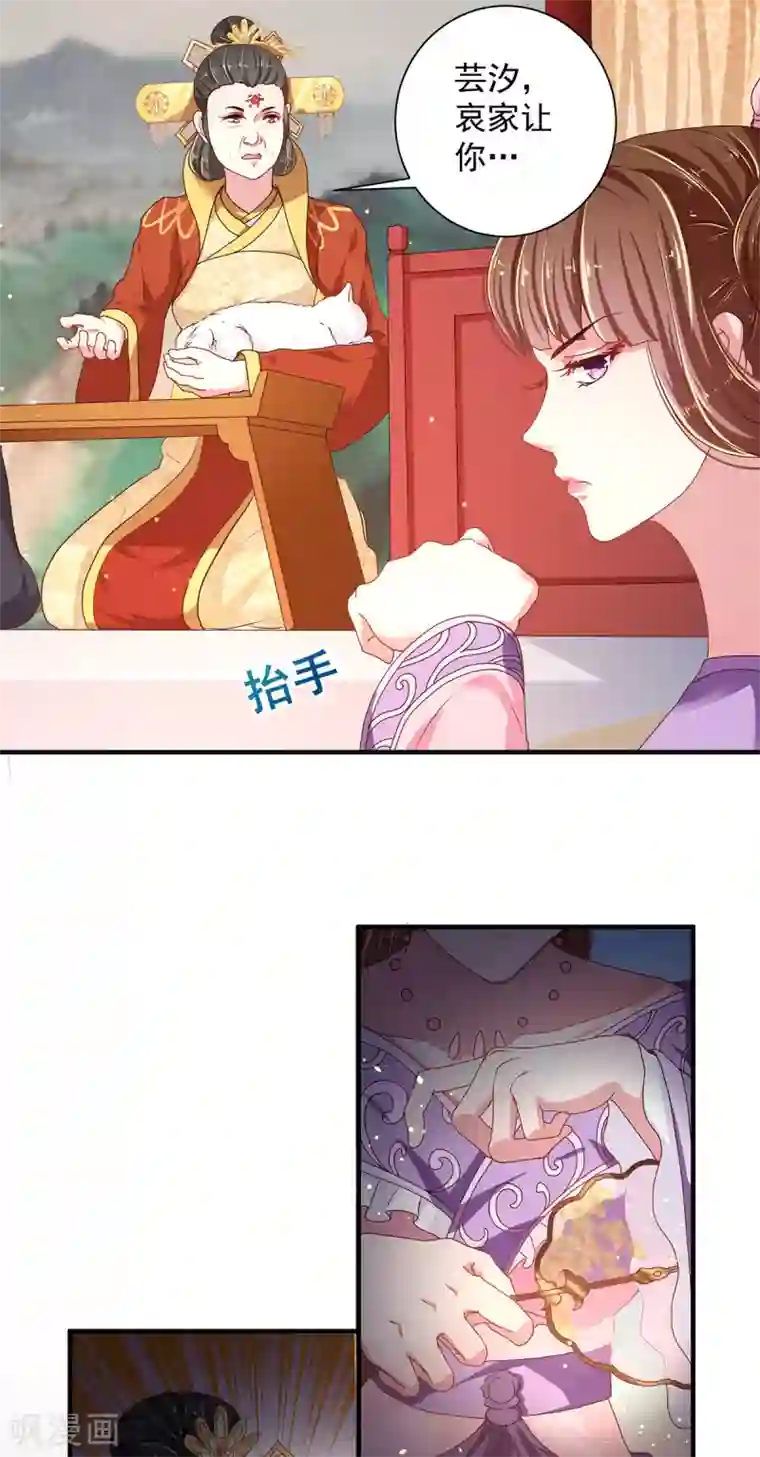 天才小毒妃之芸汐传奇第218话 舞女楚轻歌