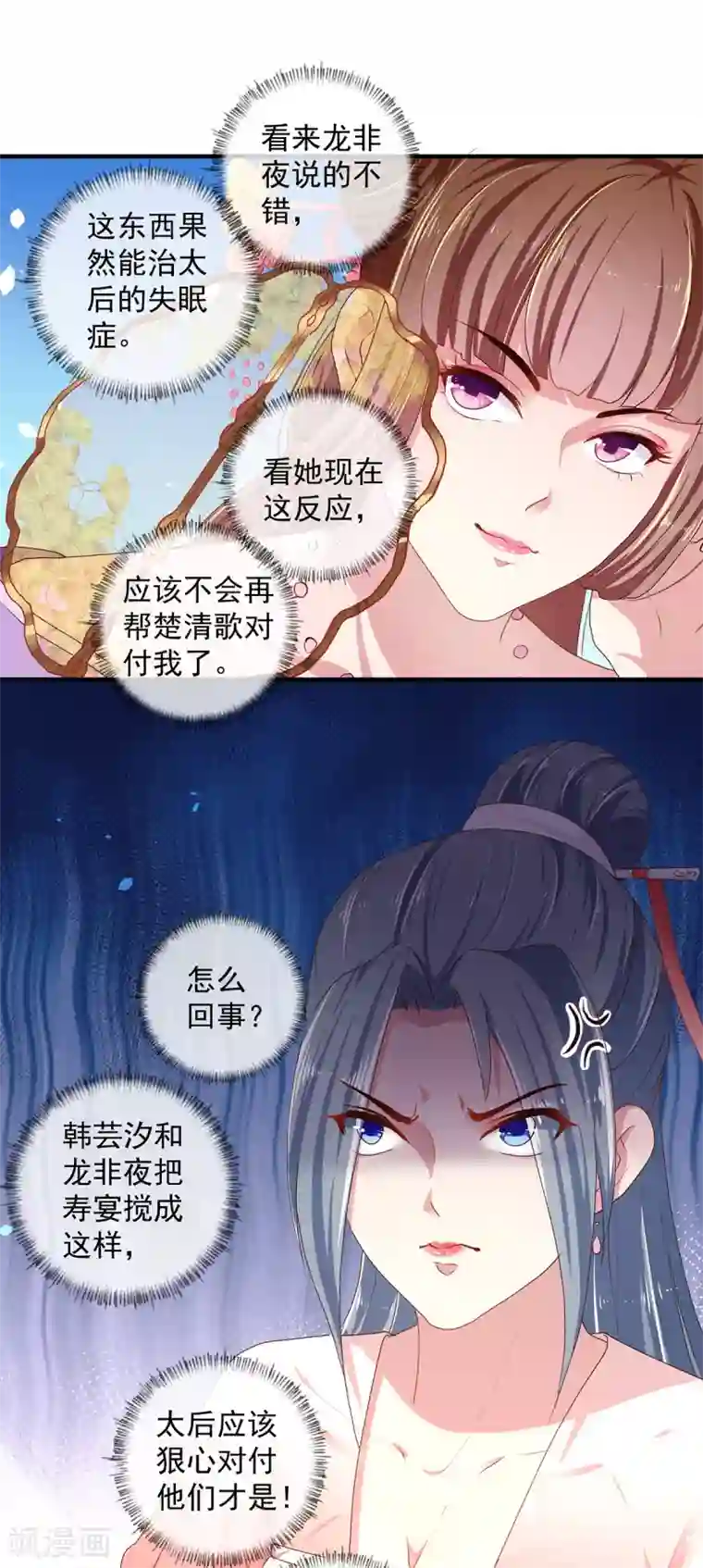 天才小毒妃之芸汐传奇第218话 舞女楚轻歌