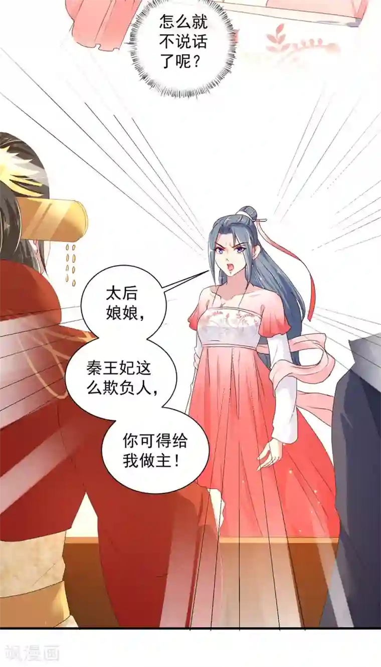 天才小毒妃之芸汐传奇第218话 舞女楚轻歌