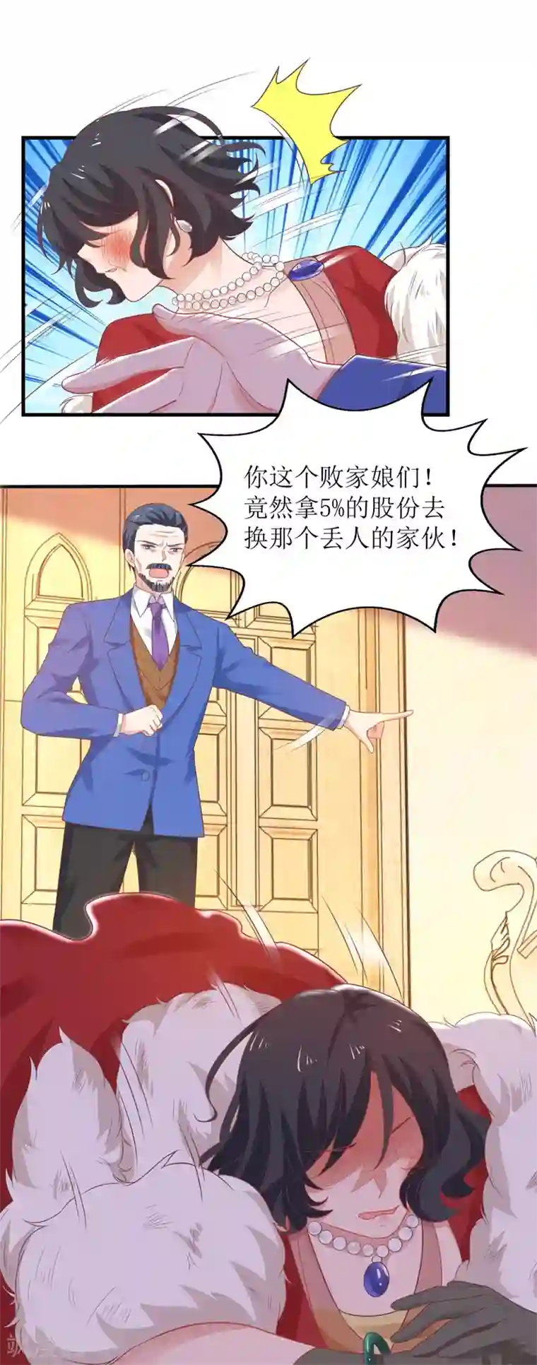 拐个妈咪带回家第246话 刘院长