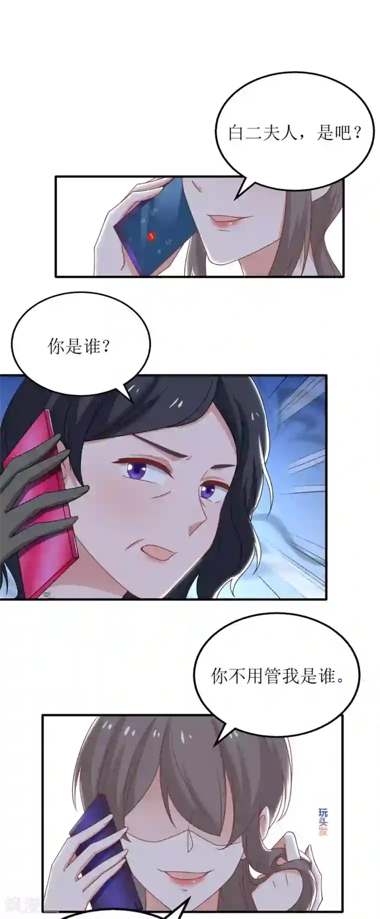 拐个妈咪带回家第246话 刘院长