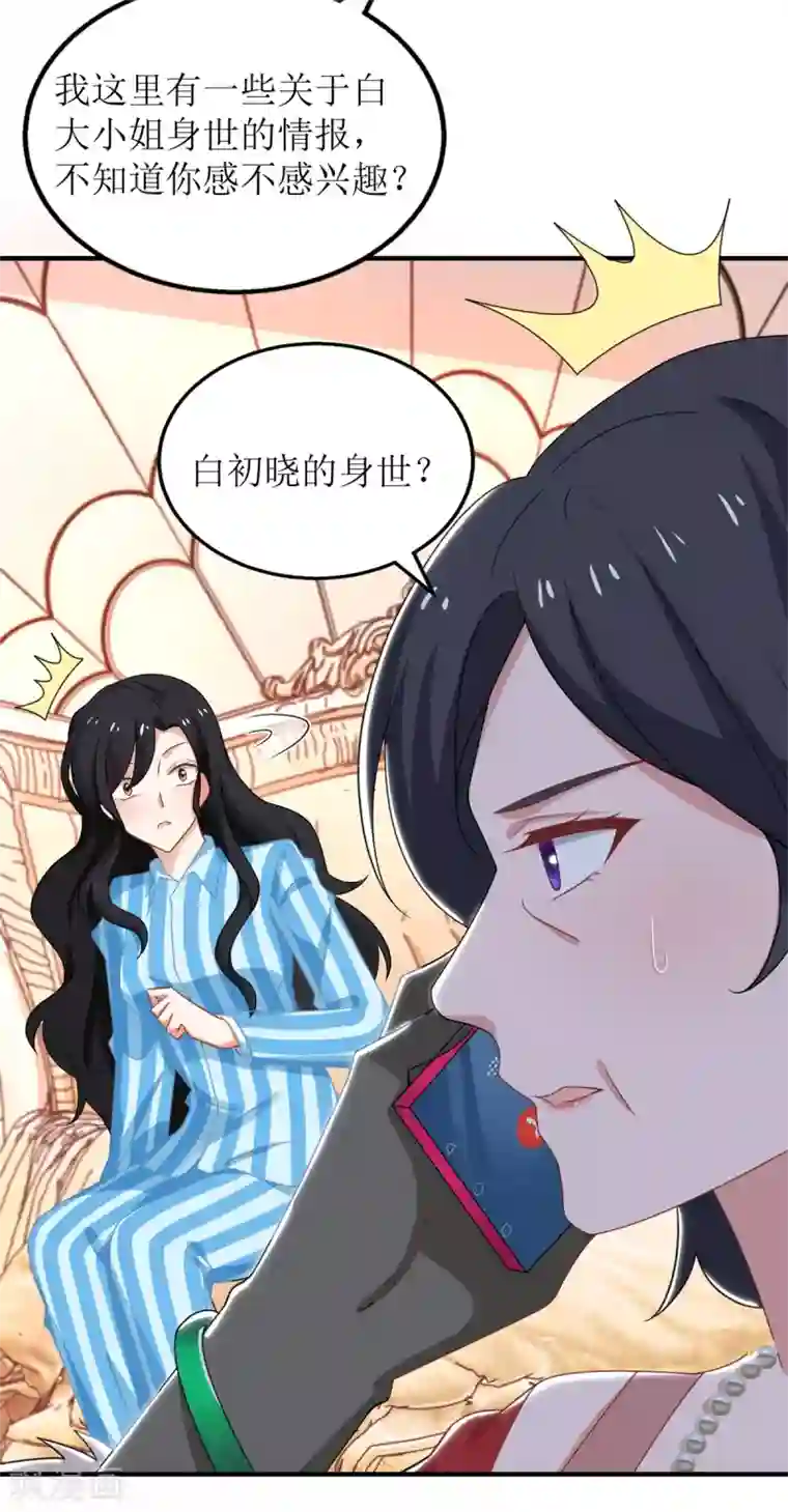 拐个妈咪带回家第246话 刘院长