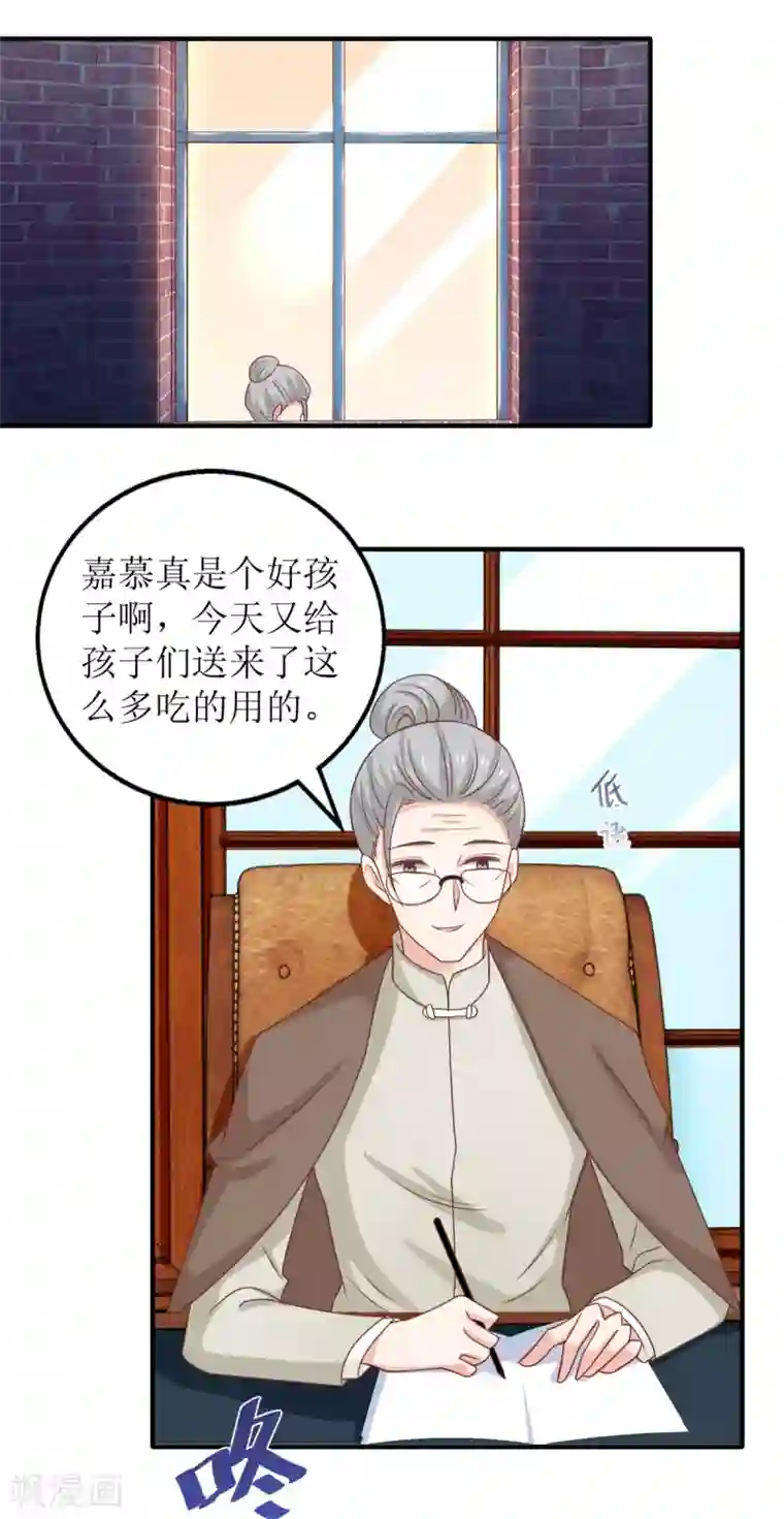 拐个妈咪带回家第246话 刘院长