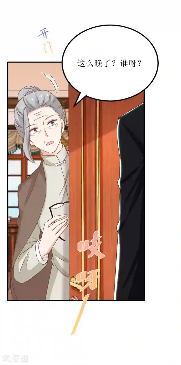 拐个妈咪带回家第246话 刘院长