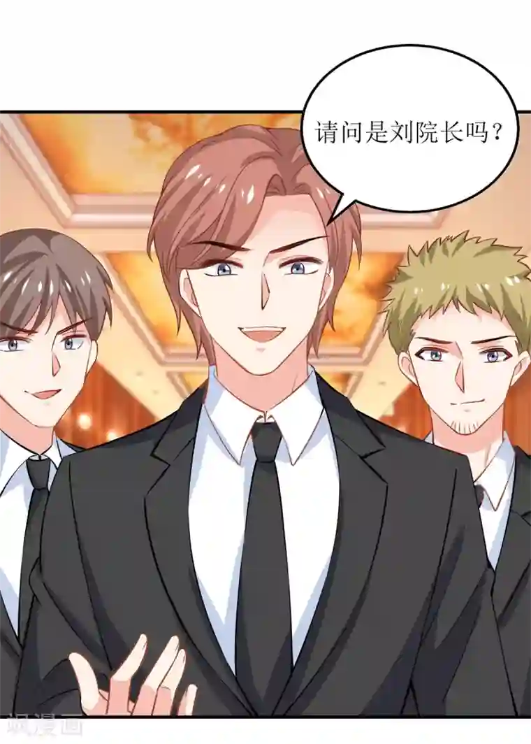 拐个妈咪带回家第246话 刘院长