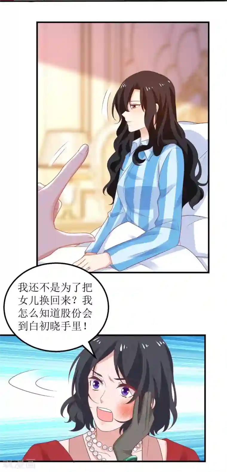 拐个妈咪带回家第246话 刘院长