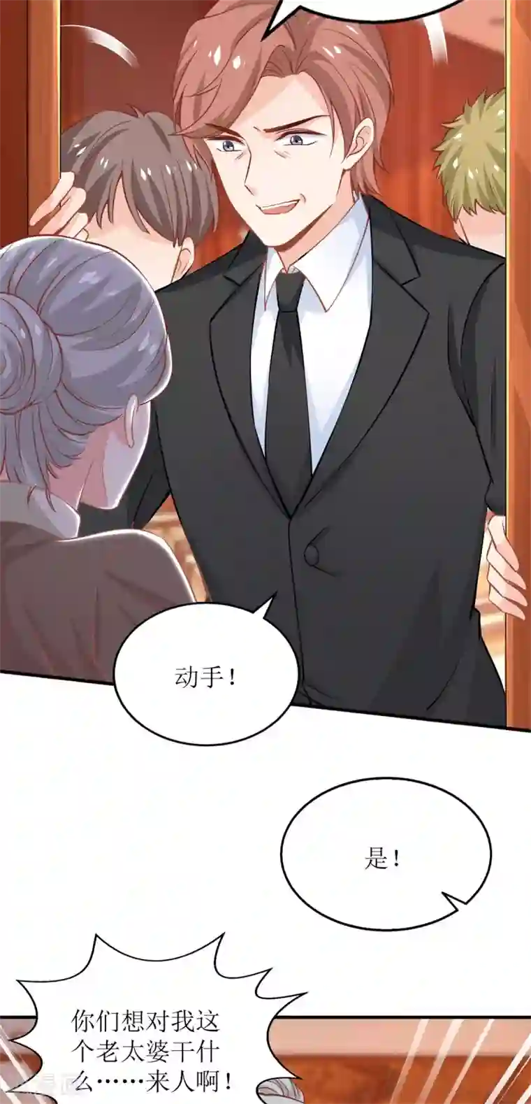 拐个妈咪带回家第246话 刘院长