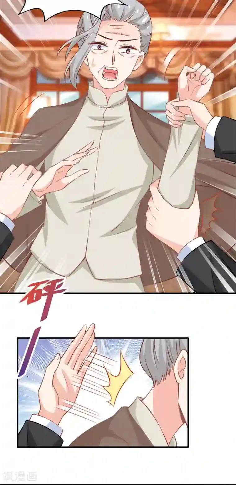 拐个妈咪带回家第246话 刘院长