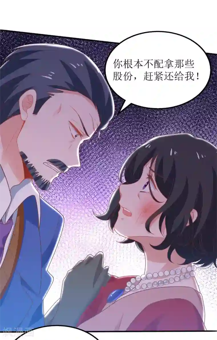 拐个妈咪带回家第246话 刘院长