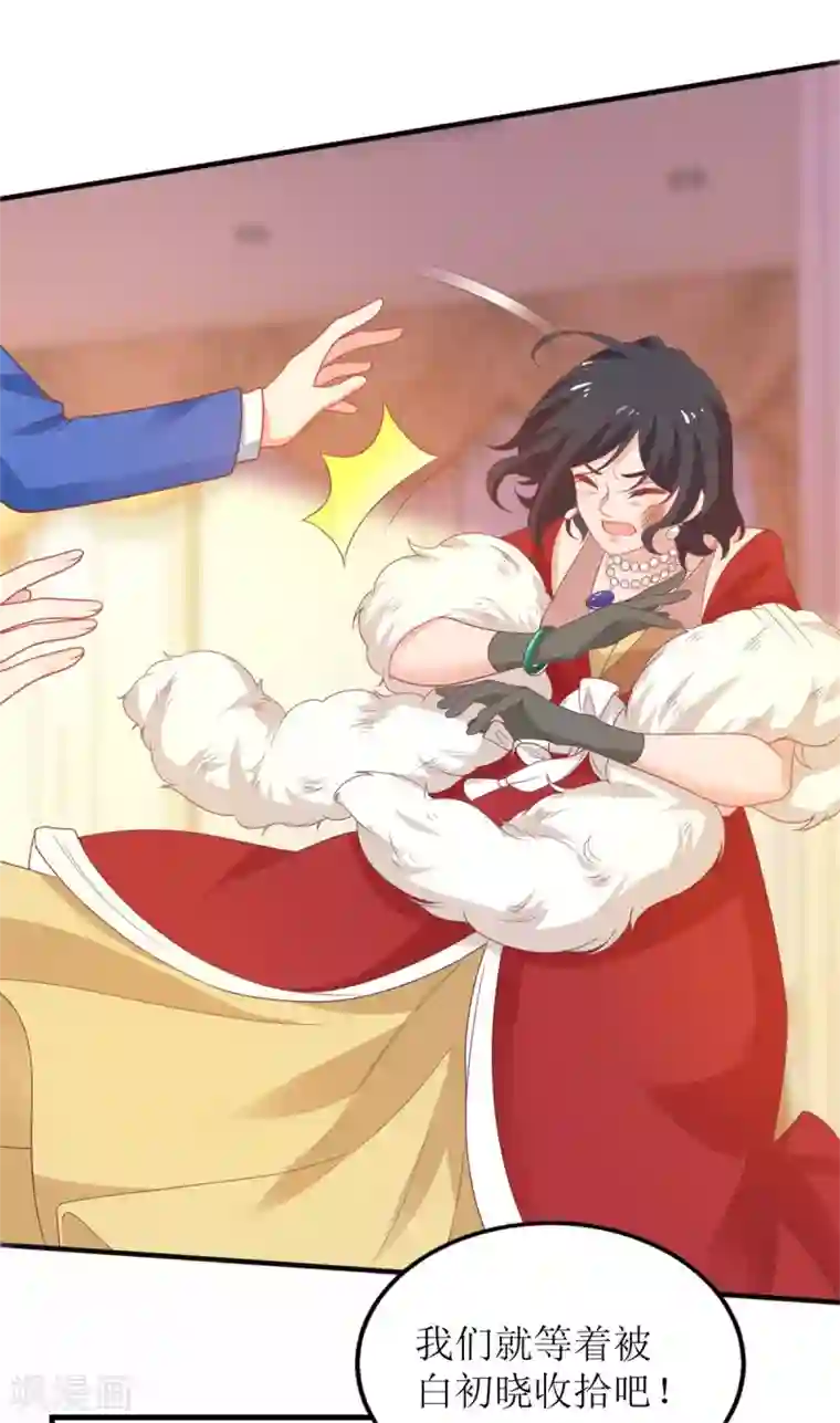 拐个妈咪带回家第246话 刘院长