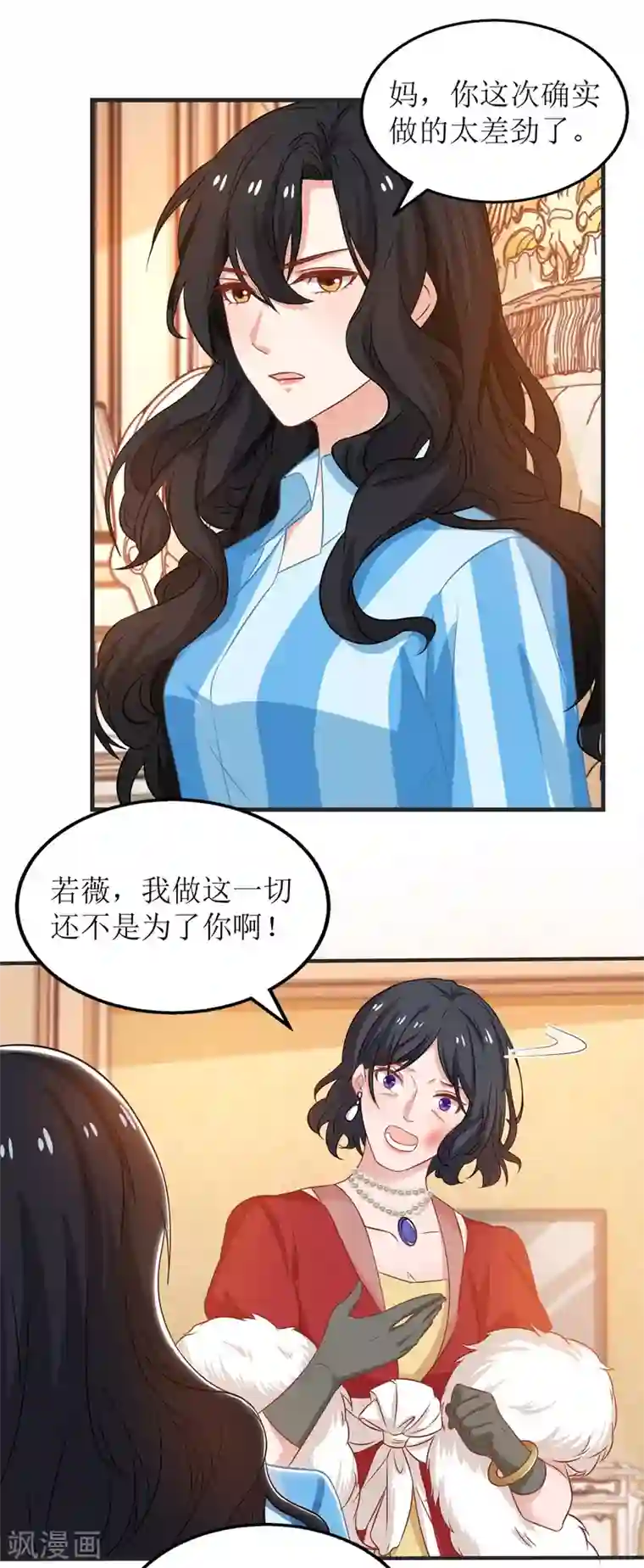 拐个妈咪带回家第246话 刘院长