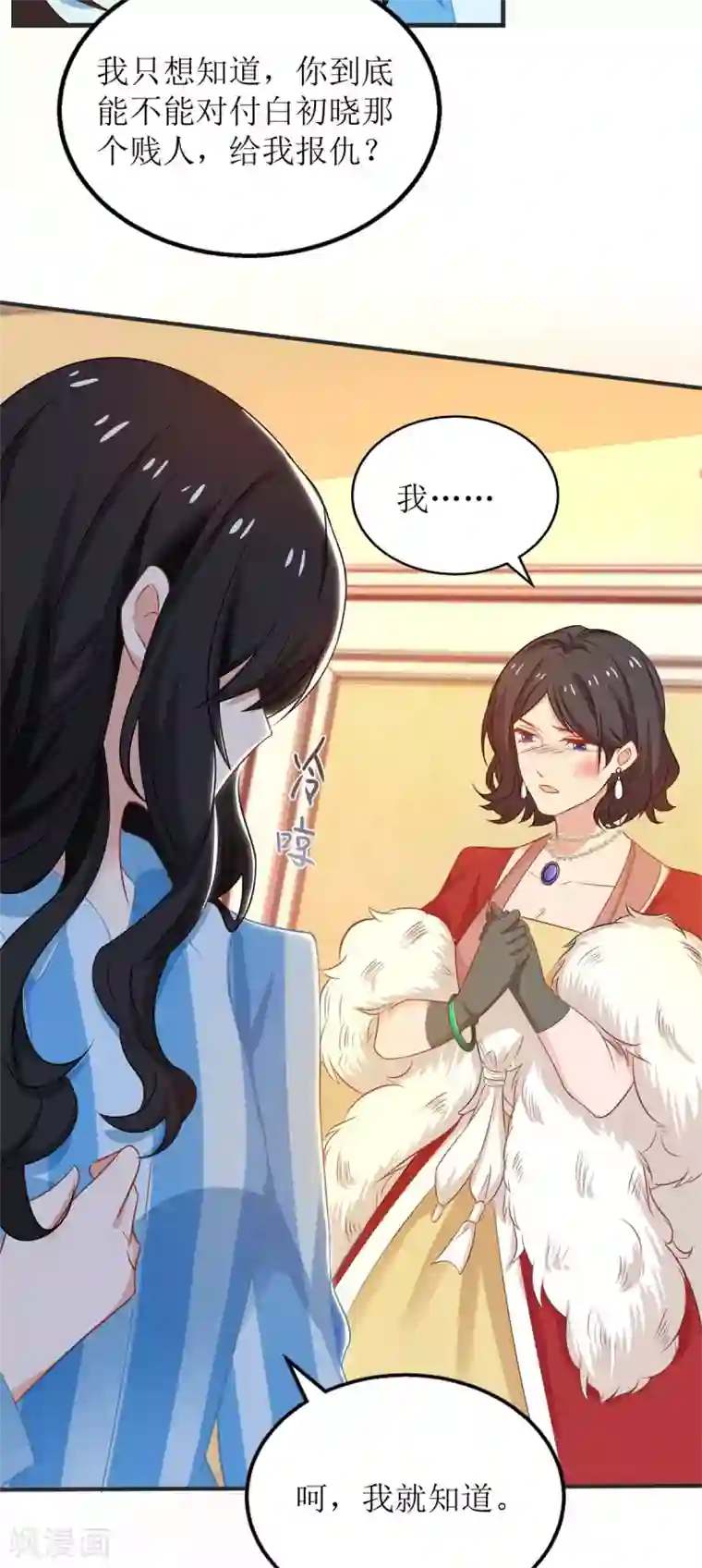 拐个妈咪带回家第246话 刘院长