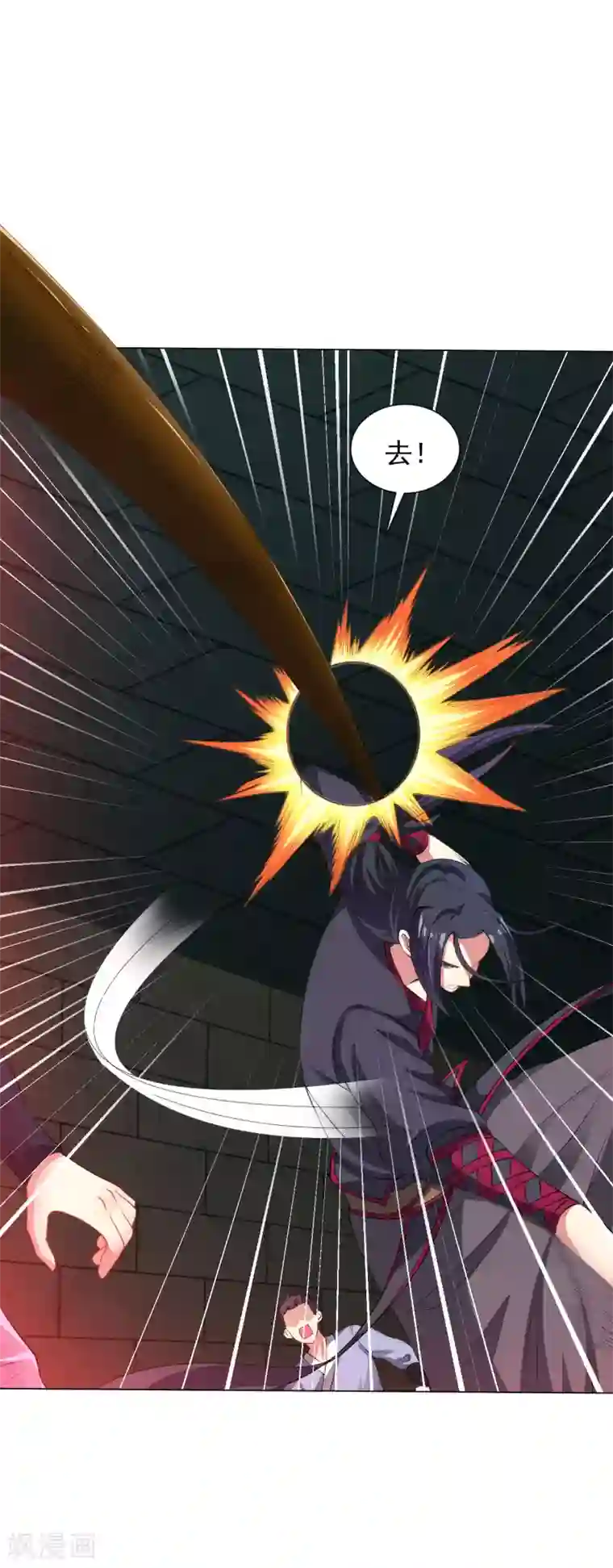 道印第86话 火中圣殿