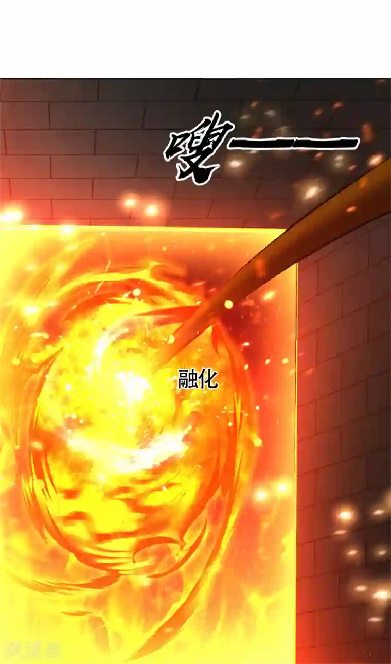 道印第86话 火中圣殿