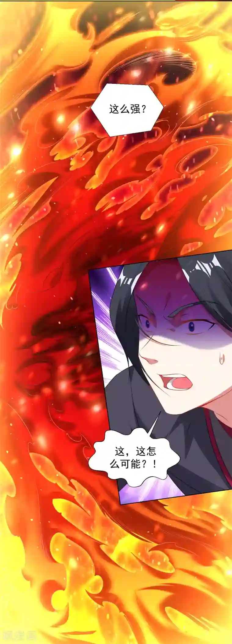 道印第86话 火中圣殿