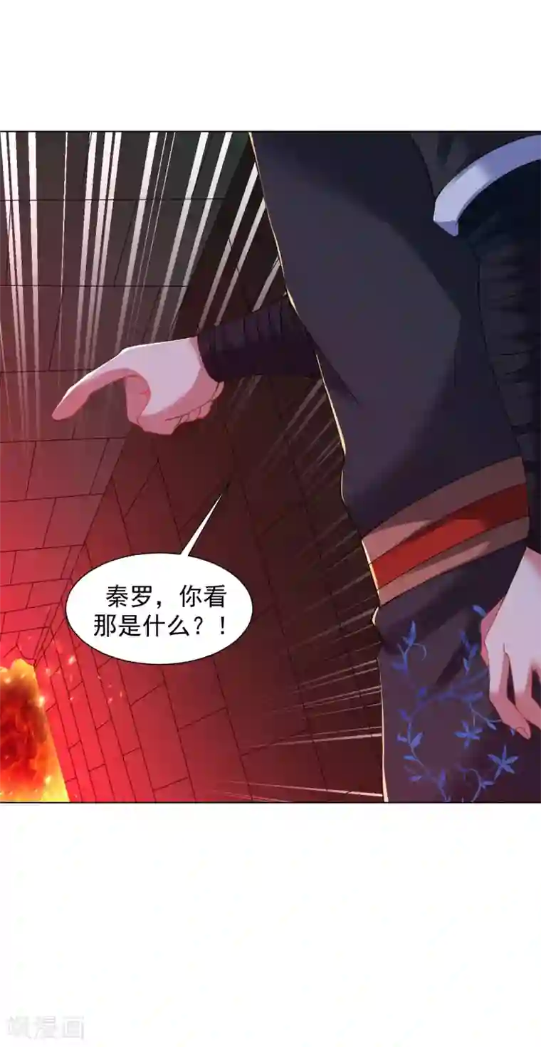 道印第86话 火中圣殿