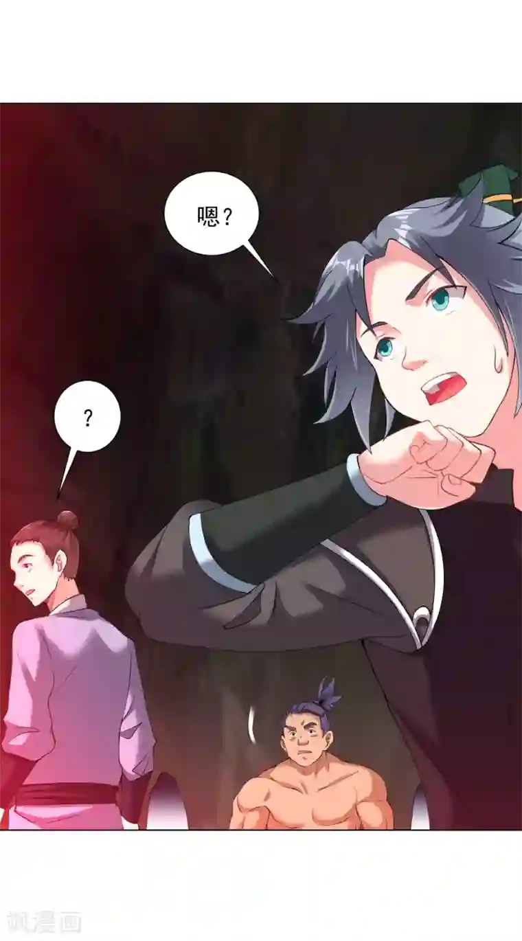 道印第86话 火中圣殿