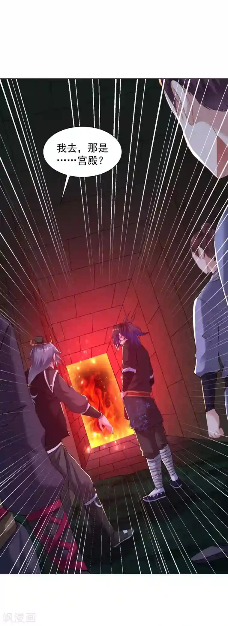 道印第86话 火中圣殿