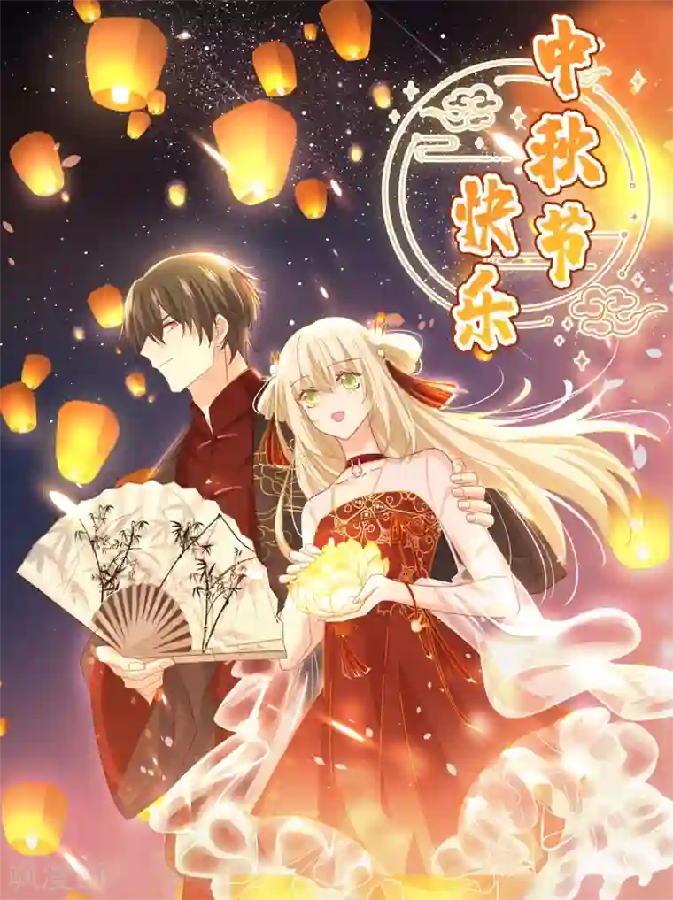 一念时光第315话 粘人精宫欧