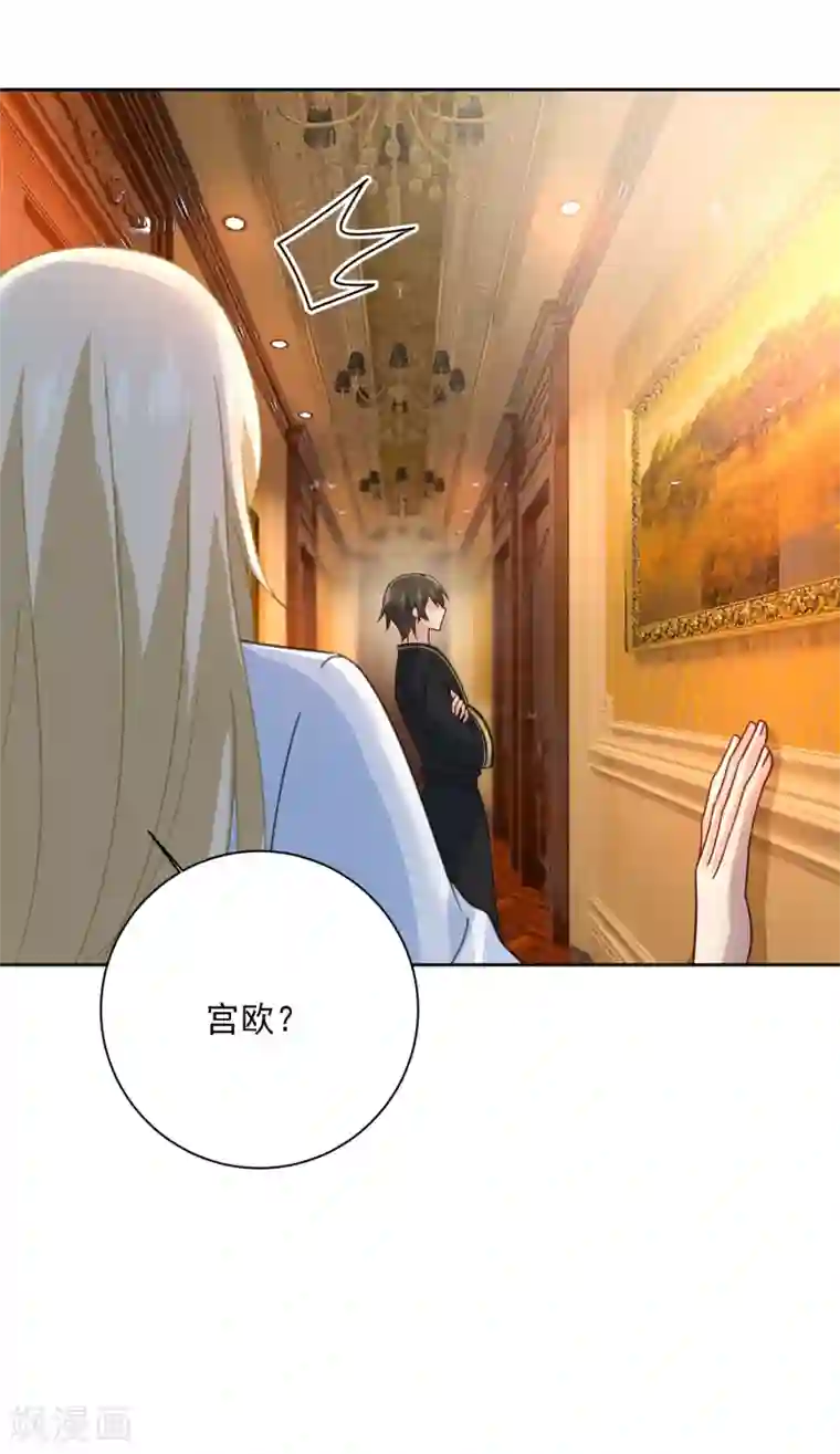 一念时光第315话 粘人精宫欧