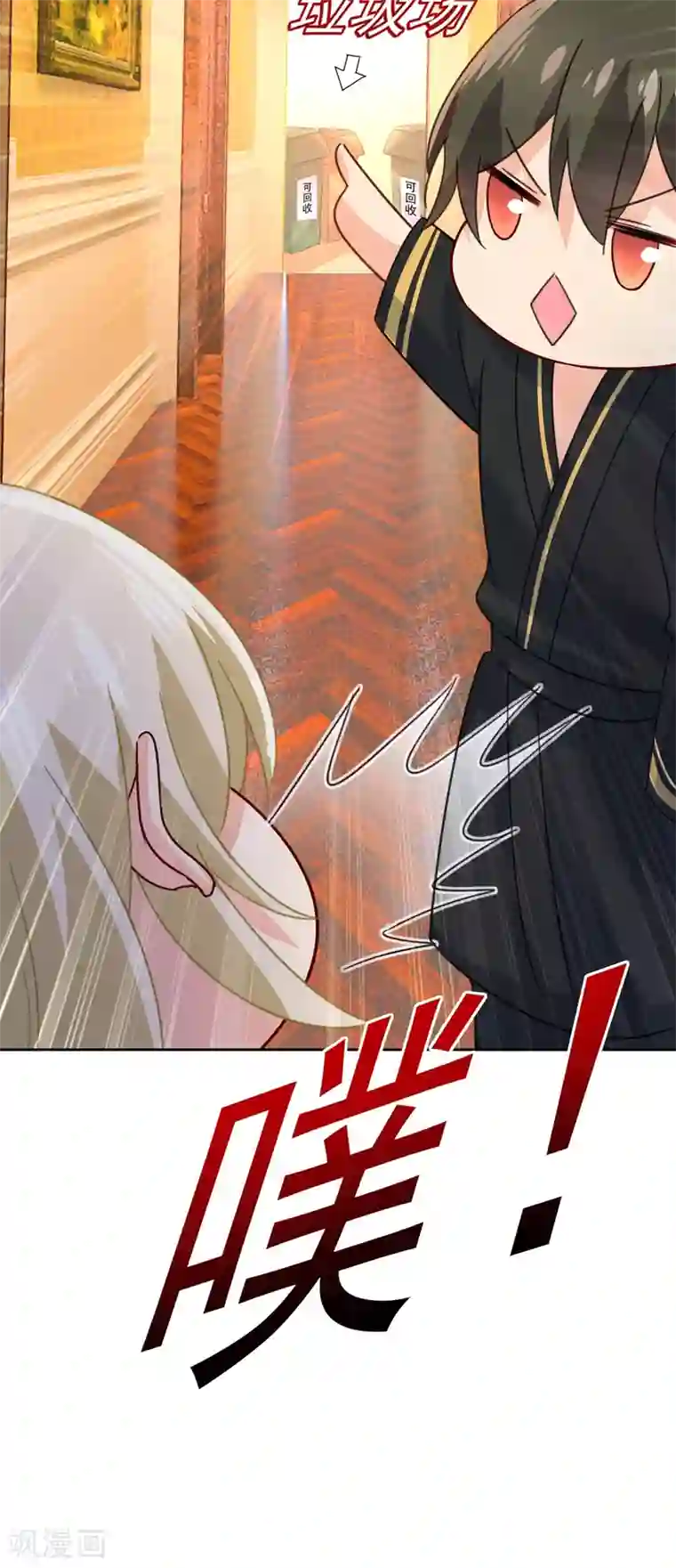 一念时光第315话 粘人精宫欧