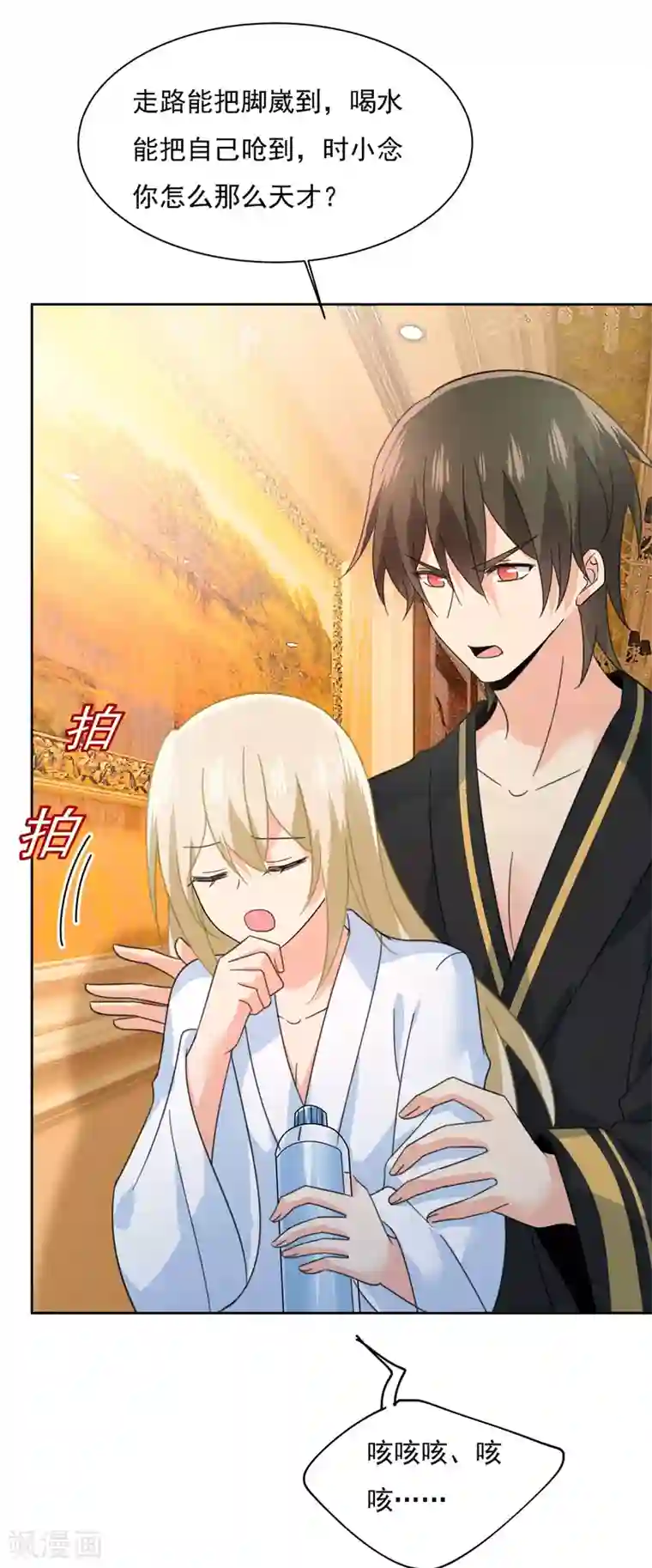 一念时光第315话 粘人精宫欧