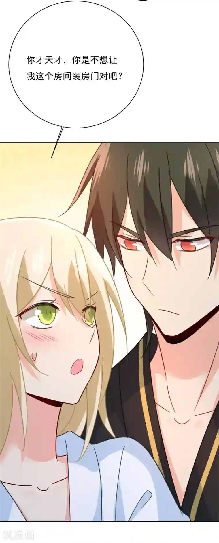 一念时光第315话 粘人精宫欧