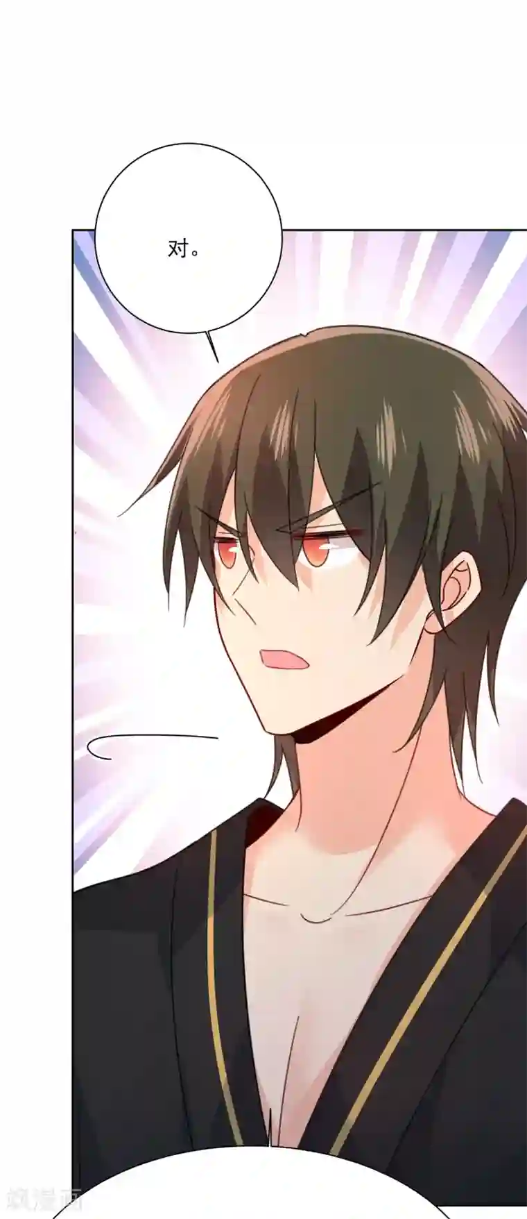 一念时光第315话 粘人精宫欧